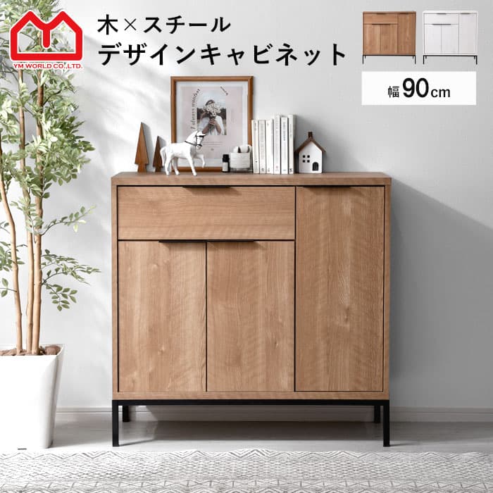 キャビネット 幅90cm 90幅 北欧 木製 おしゃれ スリム 脚付き サイドボード 本棚 食器棚 シンプル 扉付き 薄型 スチール ヴィンテージ リビング収納 テレビボード テレビ台 ハイタイプ 棚 両開き キッチン リビング 収納 収納棚 チェスト 引き出し付き ラック 一人暮らし