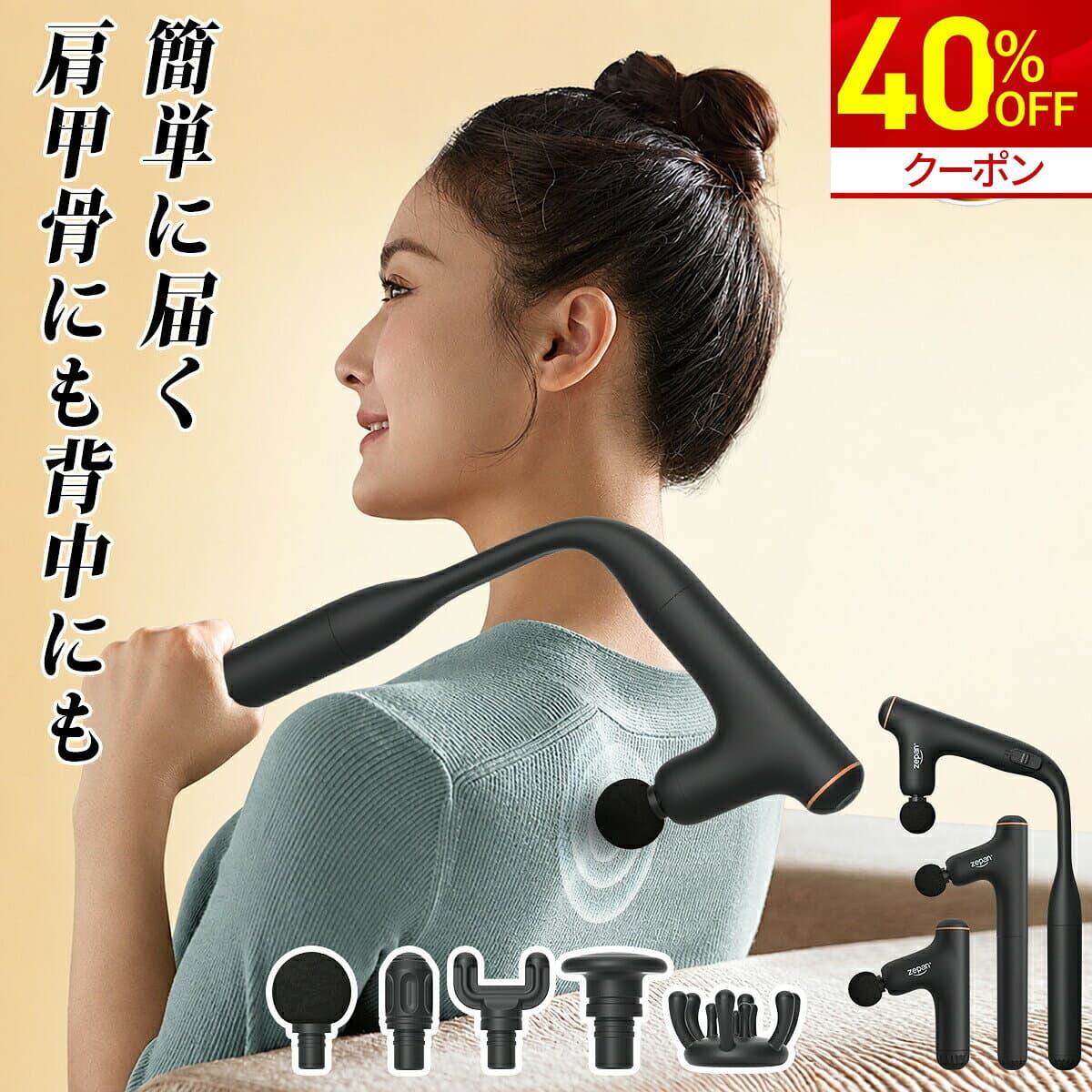 【40%OFF★クーポンで5,988円～】マッサージガン 筋膜リリースガン 背中 マッサージ機 背中も楽々届く ハンディガン 肩甲骨 ハンディマッサージャー 背中マッサージ器 マッサージ器 リリースガン 解消グッズ 強力 アーム付き 売れ筋 電動マッサージ 小型 敬老の日 zepan