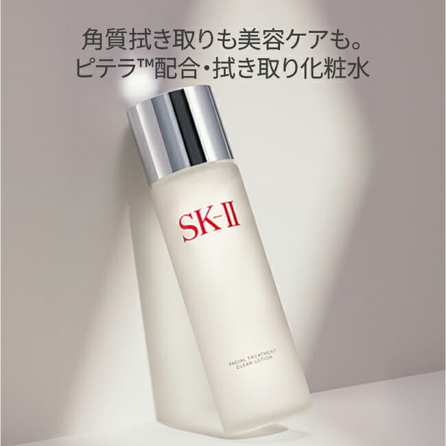 【公式】SK-II フェイシャル トリートメント クリア ローション160mL 230mL | SK-2 / SK-II（エスケーツー）正規品 送料無料 化粧品 スキンケア 女性 彼女 妻 デパコス 高級 乾燥肌 脂性肌 普通肌 thumbnail 2