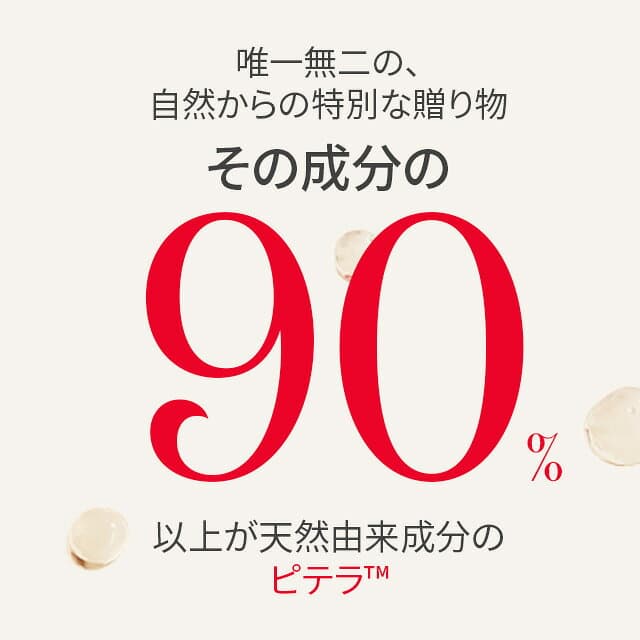 【公式】ピテラ パワー デュオ/ ピテラ ベスト コレクション トライアルキット/ ピテラ ユース エッセンシャル セット(リニュー エディション) / ピテラインフィニットオーラキット | SK-2 / SK-II（エスケーツー） 正規品 送料無料 thumbnail 3