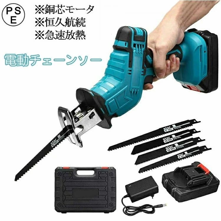[PDF日本語説明書]2023年最新モデル充電式レシプロソー チェーンソー 電動チェーンソー バッテリー併用 無段変速 強力 片手 軽量 充電式のこぎり ブレード4本 電動ノコギリ 電動のこぎり 充電式のこぎり 小型チェンソー 金工 木工切断 リチウムイオン