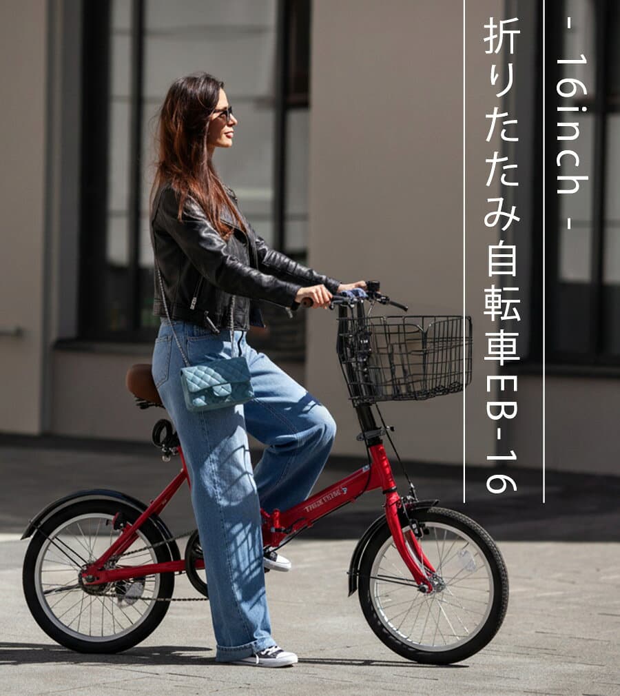 【ランキング1位獲得！】自転車 折りたたみ自転車 16インチ 軽量 着脱式 カゴ LEDライト ワイヤー錠 ミニベロ 小径車 折り畳み 軽量 コンパクト カゴ ギフト プレゼント メーカー保証あり アイジュ サイクル AIJYU CYCLE EB-16 thumbnail 3