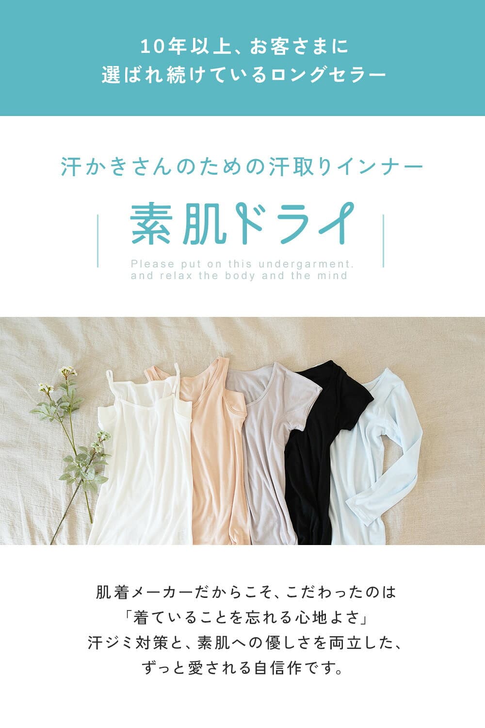 素肌ドライ 汗取り インナー フレンチ袖 セットでお得!! 脇汗 汗取り インナーシャツ パッド付き レディース 女性 日用品 婦人 春夏 汗染み 防止 汗 対策 半袖 シャツ 綿混 汗とり パット付き 吸汗速乾 送料無料 S5022B-RT thumbnail 2