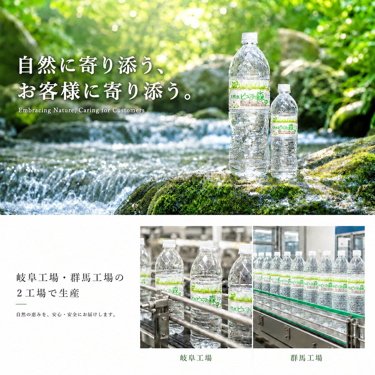 【 ラベルレス 】国産 ミネラルウォーター ピュアの森 水 500ml 24本 2箱【計48本】軟水 天然水 断食【 送料無料 】【 楽天グルメ大賞2020受賞 】 硝酸態窒素 亜硝酸態窒素 PFOS PFOA PFAS 検出限界以下 thumbnail 2