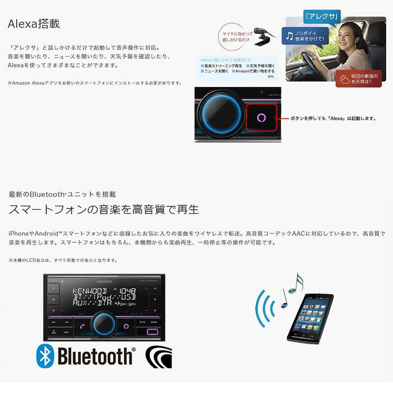DPX-U760BMS KENWOOD ケンウッド 180mm/200mm2DIN カーオーディオ USB/iPod/Bluetoothレシーバー ハンズフリー機能/Alexa/フロントUSB/AUX端子搭載 thumbnail 2