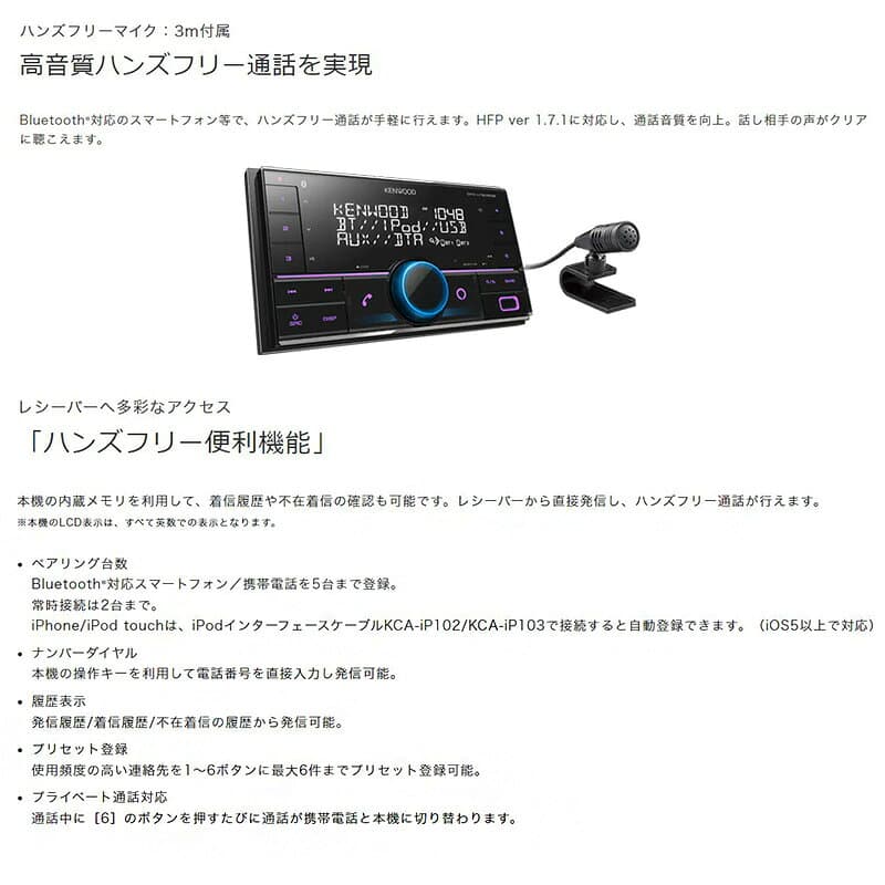 DPX-U760BMS KENWOOD ケンウッド 180mm/200mm2DIN カーオーディオ USB/iPod/Bluetoothレシーバー ハンズフリー機能/Alexa/フロントUSB/AUX端子搭載 thumbnail 3