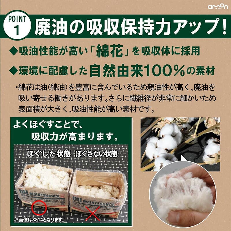 8814 amon エーモン工業 ポイパック 4.5L 廃油処理 オイル処理 自動車 バイク オイル交換用品 thumbnail 3