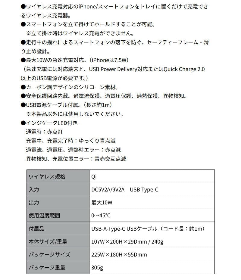 KW-34 カシムラ Kashimura Qiワイヤレス充電シリコーントレイ 10W 急速充電 USB Type-C 安全保護回路内蔵 インジケータLED付き USB電源ケーブル付属 thumbnail 3