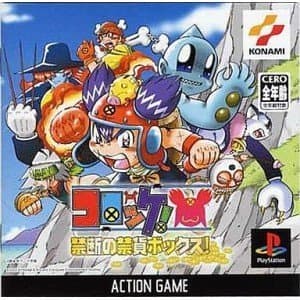 【中古】(未使用・未開封品)コロッケ! 禁断の禁貨ボックス!