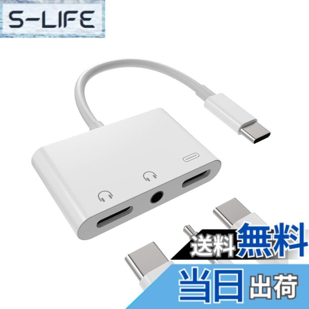 【送料無料】タイプc イヤホンジャック変換器3.5mmヘッドフォンDAC アダプタ同時急速充電器接続二股アダプター(3in1)USB C AUX オーディオマイク ケーブルType-cじゃっくアクセサリーたいぷc タブレット対応Sony xperia Huawei Apple iPhone15 Pro Max Plus iPad Pro Ai