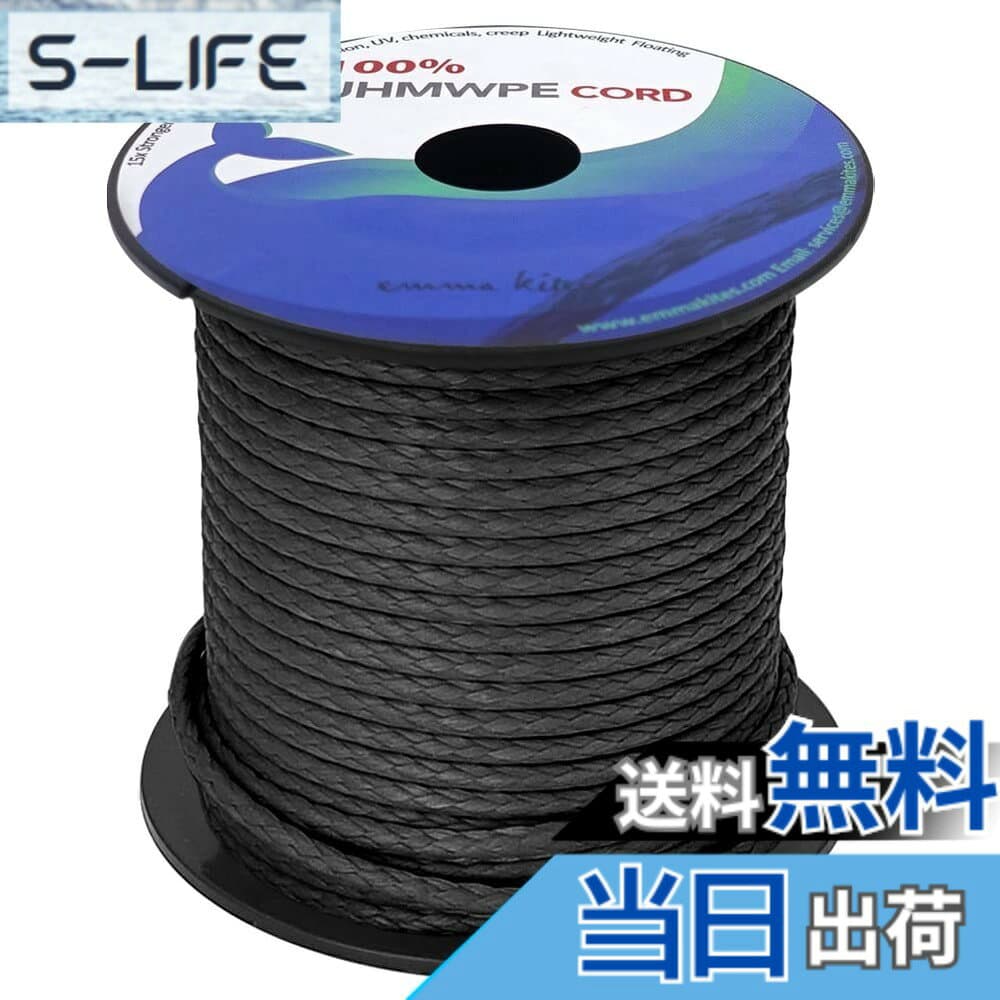 【送料無料】emma kites 100% UHMWPE 超高強度ポリエチレン繊維コード 0.8mm直径 x 31Mロール 100kg / 220lb強度 ウーピースリング自作 ガイロープ ハンモック設営 ロープワーク ハイキング アウトドア使用 高強度 ブラック