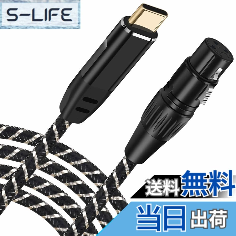 【送料無料】USB Cマイクケーブル、3M USB C-XLRレコーディングケーブル93dB低ノイズスタジオ、XLRバランス接続マイクレコーディングコンデンサーマイク、AVアンプ、スピーカー、その他のレコーディング機器 プラグアンドプレイ