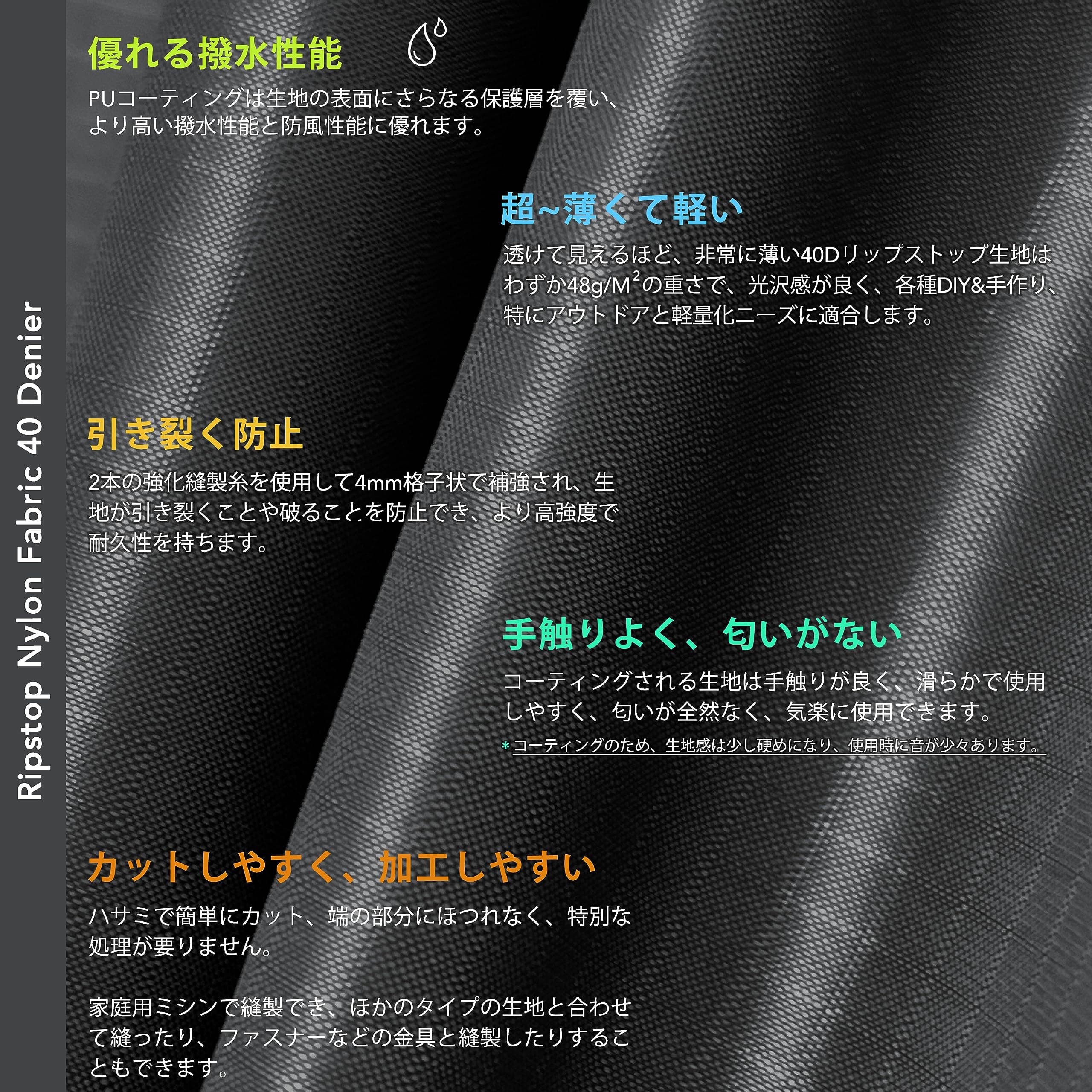 【送料無料】emma kites 40D リップストップ ナイロン生地 布 150cm巾 x 長さ1M / 2M / 5M カットサイズ 超薄手 無地 撥水生地 UVカット 計19色のカラーバリエーション PUコーティング処理 アウトドア生地 テント タープ ハンモッ 色：No.01 ホワイト、サイズ：5M カット thumbnail 3