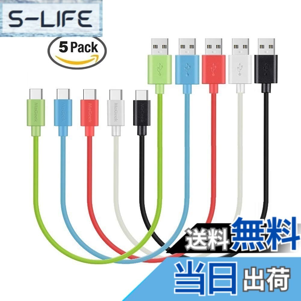 【送料無料】MaGeek USB Type-C ケーブル USB-A & USB-C 2.0 高速同期と充電 Xperia XZ/Samsung Galaxy S10 S9 S8/Note 8/Huawei P10/ChromeBook Pixel/Nokia N1 Tablet/Nintendo Switch 対応 色：5本セット_0.3m_黒緑青ピンク白