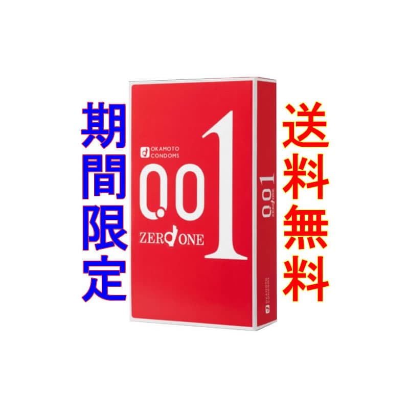 絶対お得な5箱セット★今だけゼロワン001・サガミオリジナル002・ZONEが3箱選べる★ 大人のたしなみ【厳選☆アソート　コンドーム　5箱セット】国内有名メーカーのサガミオリジナル 002やグラマラスバタフライやオカモトのスキンを詰め合わせてお届け♪★メール便送料無料★ thumbnail 3