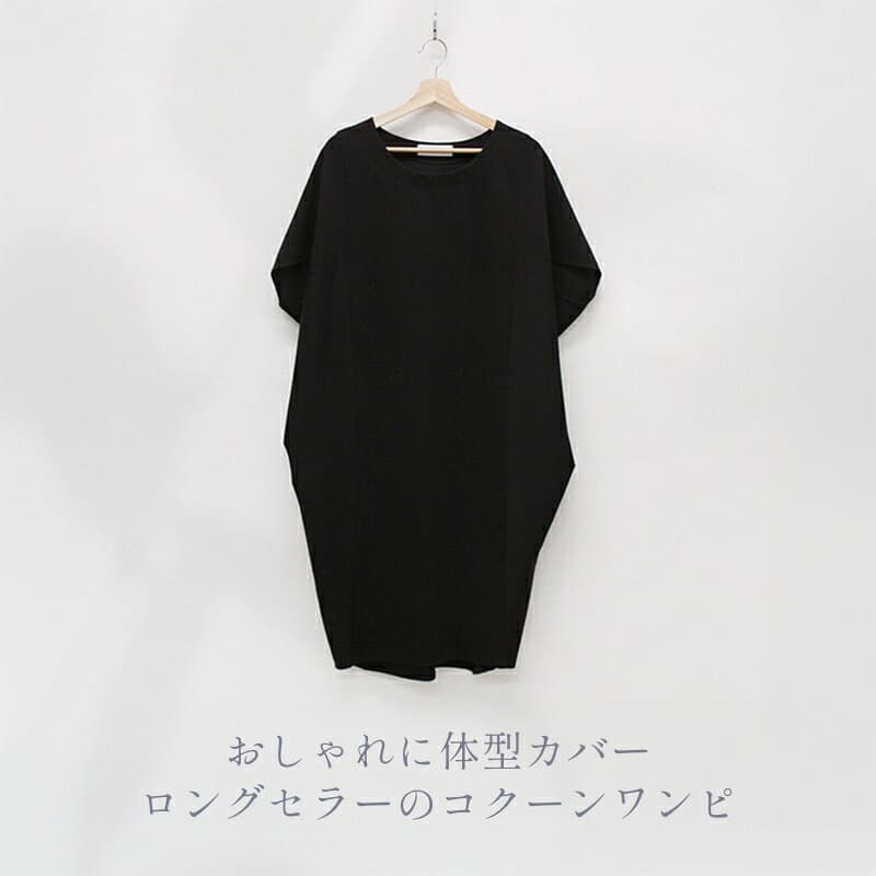 【10/8！クーポンで3,100円～】 ワンピース リネン コクーンワンピース 長袖 半袖 ドルマン ゆったり 体型カバー 二の腕カバー リネンワンピース コットンリネン 綿麻ワンピース 綿麻 レディース ロング丈 ミモレ丈 大きいサイズ 涼しい 春夏 秋冬 春 夏 秋 冬 cocomomo thumbnail 2