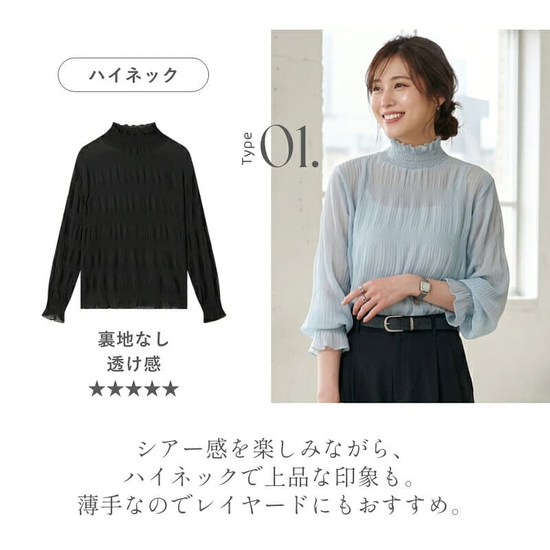 【10/8！クーポンで1,670円～】 ブラウス シフォン シャーリング シアー トップス シアートップス レイヤード 半袖 長袖 レディース タートル ハイネック クルーネック フリル シャツ 裏起毛 厚手 薄手 体型カバー インナー オフィスカジュアル 春 夏 秋 冬 cocomomo thumbnail 3
