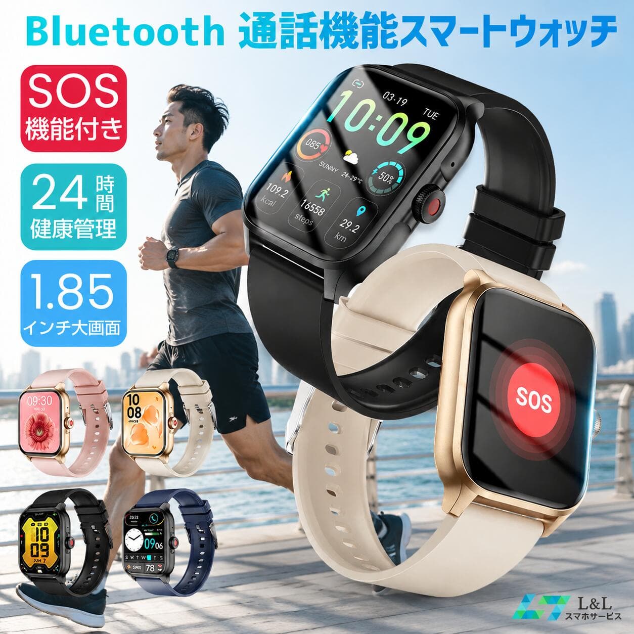 ＼⭐期間限定♪10%OFFクーポン✨／「楽天6位」スマートウォッチ Bluetooth通話機能 24時間健康管理 SOS機能 心拍数 1.85inch大画面 レディース メンズ用 腕時計 IP67防水 歩数計 スマートブレスレット カロリー消費 活動量計 着信通知 睡眠検測 iPhone/android対応