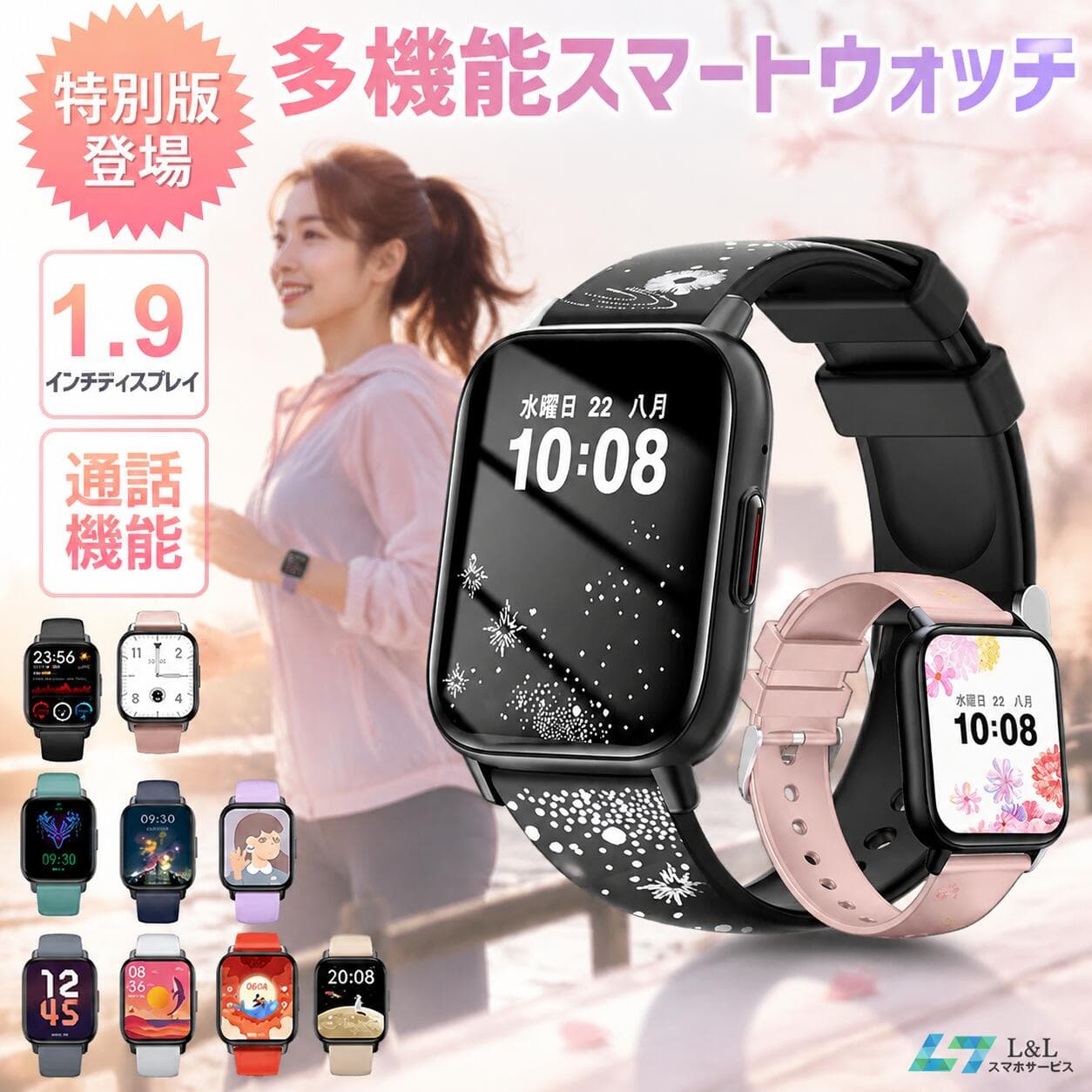 ＼⭐期間限定♪10%OFFクーポン✨／【日本人気デザイナー監修特別版登場！楽天年間ランキング1位】スマートウォッチ レディース QS16PRO 腕時計 防水 通話機能 24時間健康管理 1.9インチ大画面 IP68防水 歩数計 心拍数 着信通知 睡眠モード 音楽製御 iPhone/Android対応