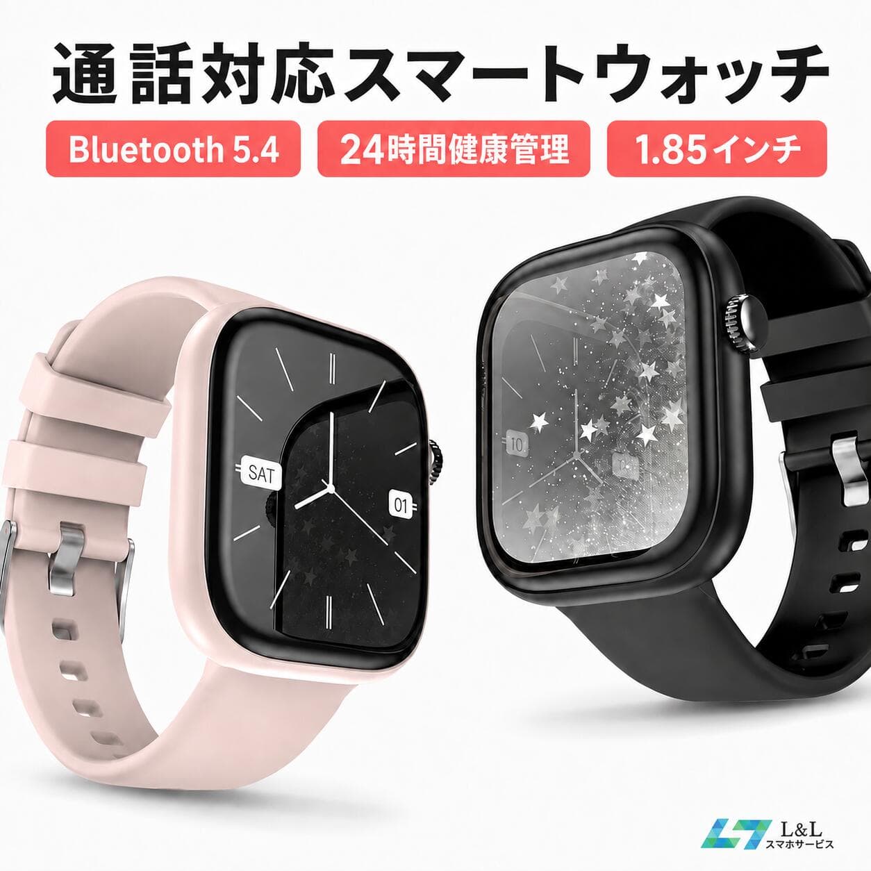 ＼⭐期間限定♪10%OFFクーポン✨／【楽天1位】【2026・ストレス測定】腕時計 レディース T7腕時計 スマートウォッチ 防水 Bluetooth5.4 通話機能 1.85インチ大画面 最大30時間 男女兼用腕時計 メンズ 24時間健康管理 IP67防水 心拍数 着信通知 iPhone/Android対応