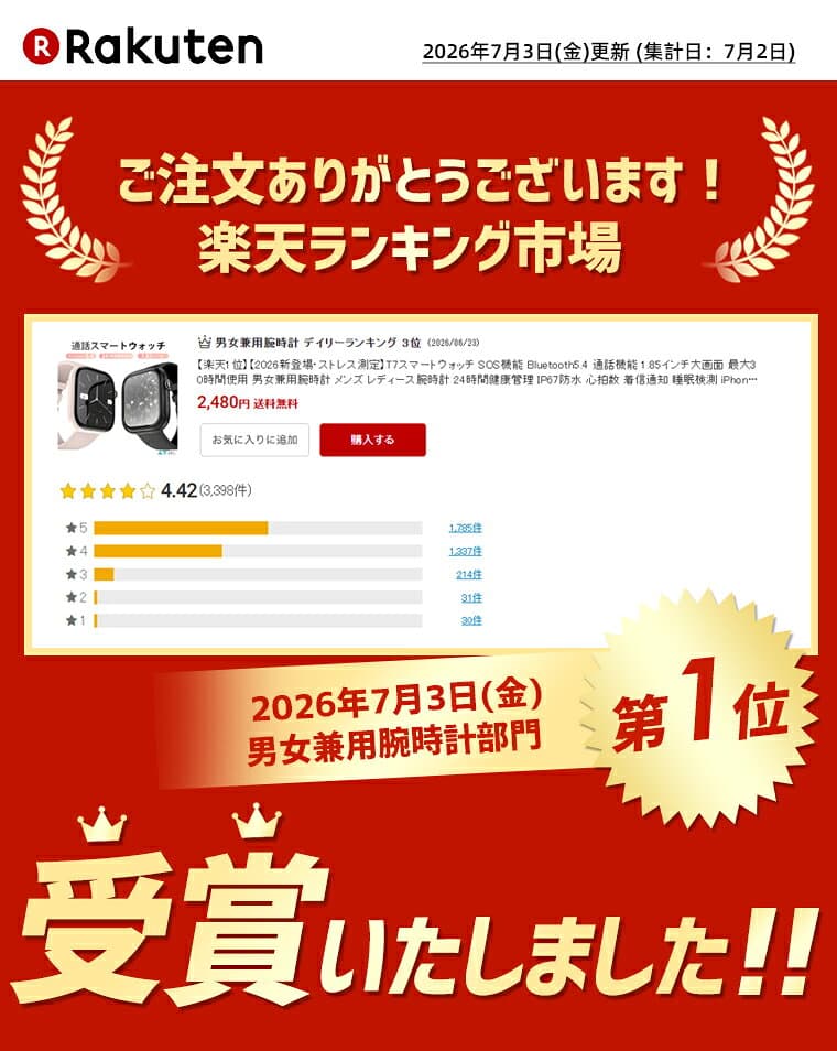 ＼⭐期間限定♪10%OFFクーポン✨／【楽天1位】【2026・ストレス測定】腕時計 レディース T7腕時計 スマートウォッチ 防水 Bluetooth5.4 通話機能 1.85インチ大画面 最大30時間 男女兼用腕時計 メンズ 24時間健康管理 IP67防水 心拍数 着信通知 iPhone/Android対応 thumbnail 2