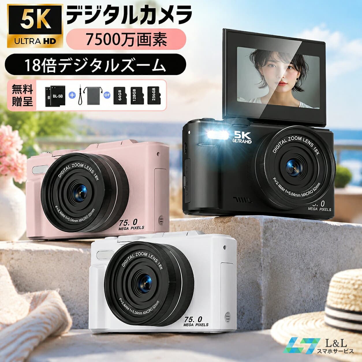 ＼⭐期間限定♪10%OFFクーポン✨／【バッテリー*2無料贈呈】デジタルカメラ コンパクト 5K録画デジタルカメラ wifi対応 デジタルカメラ 自撮り撮影カメラ コンデジ 180°回転自撮り 7500/6400万画素 3.0インチ画面 18倍ズーム タイマー撮影 256GB/128GB/64GB MicroSDカード