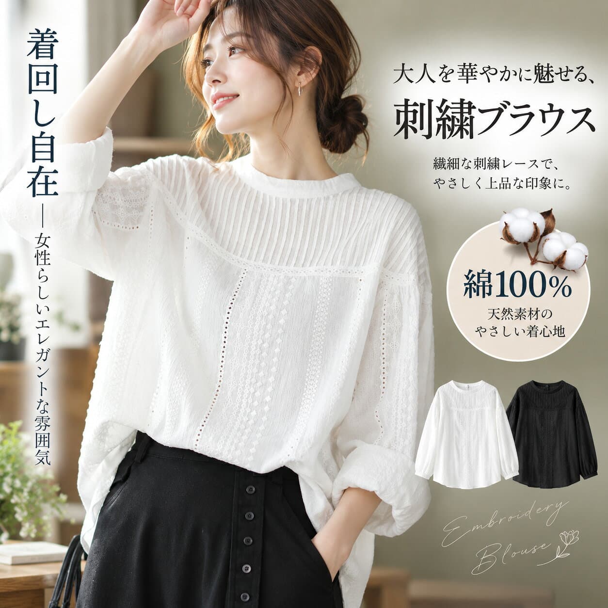 【10/11！クーポンで1,638円】 ブラウス レディース 長袖 秋 綿100% 刺繍 シャツ レディース トップス 半袖 Uネック 立ち襟 きれいめ ゆったり 体型カバー 薄手 上品 大人可愛い 通勤 カジュアル オフィス 洗える ホワイト ブラック 20代〜60代対応 送料無料 smart-shop