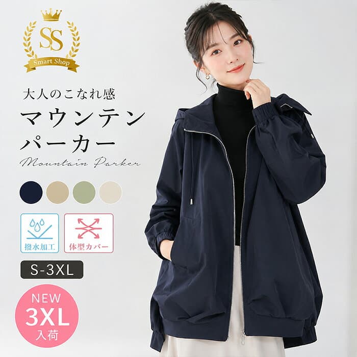 【10/11 クーポンで2,354円】 マウンテンパーカー ウインドブレーカー レディース uvカット パーカー 秋 フード付き コート アウター 防風 軽量 撥水 薄手 速乾 体型カバー 日焼け防止 紫外線対策 ジャケット カジュアル アウター トップス 長袖 ブラック ベージュ M L LL 3L thumbnail 2