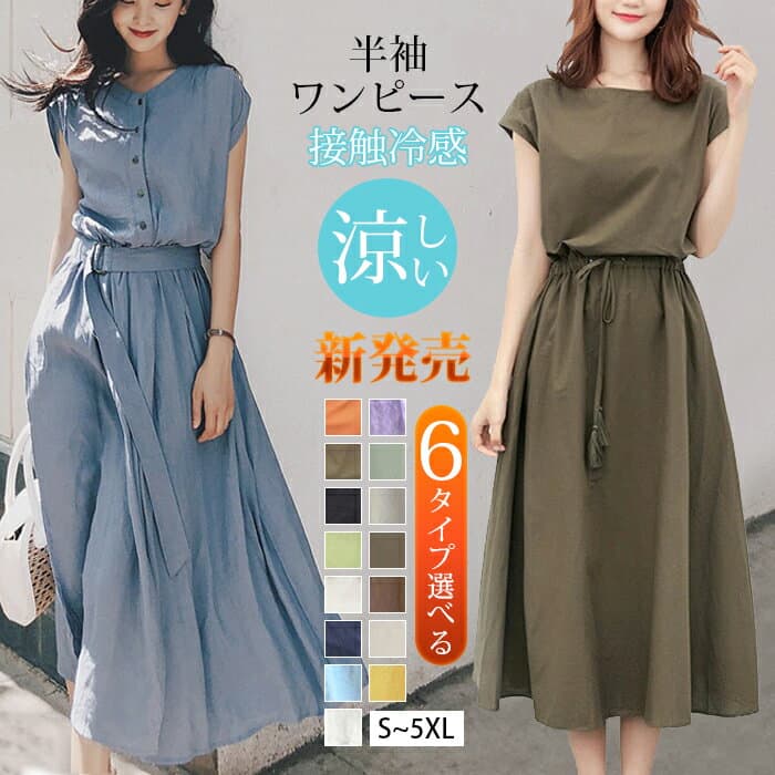 【10/11！クーポンで1,984円】 ワンピース 半袖 夏 ロングワンピース プリーツ リネン フレンチスリーブ プリーツワンピース レディース 綿 春 きれいめ マキシ Uネック ワンピ 薄手 柔らか シンプル 30代 40代 50代 送料無料 ブラック ネイビー S M L LL 2XL smart-shop