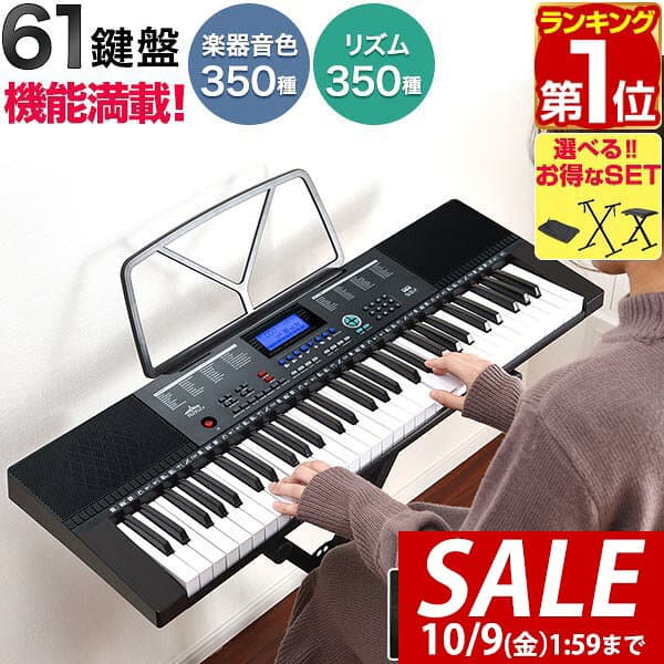 【7,590円→SALE5,940円〜10/9(金)01:59まで】【楽天1位】RiZKiZ 電子キーボード 61鍵盤 選べるスタンド/チェア/カバーセットも 電子ピアノ シンセサイザー AC/乾電池駆動 持ち運び 楽器 練習 初心者 入門用 練習モード レッスン 音楽 ■[送料無料]