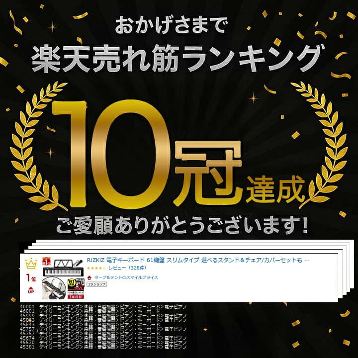 【7,260円→SALE5,940円〜10/9(金)01:59まで】【楽天1位】RiZKiZ 電子キーボード 61鍵盤 スリムタイプ 選べるスタンド＆チェア/カバーセットも 電子ピアノ シンセサイザー AC/乾電池駆動 持ち運び 楽器 練習 初心者 入門用 練習モード ■[送料無料] thumbnail 3