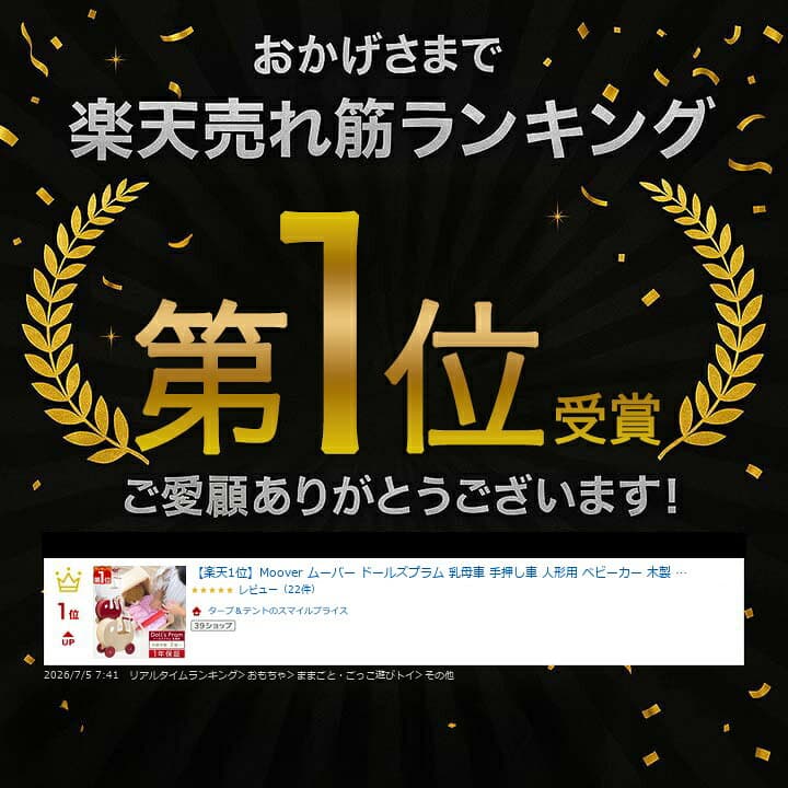 【楽天1位】Moover ムーバー 手押し車 赤ちゃん 木製 ドールズプラム 乳母車 おもちゃ 人形用ベビーカー お人形 ベビーカー 押し車 歩行練習 木のおもちゃ ままごと ごっこ遊び 知育玩具 1歳半 子供 誕生日 プレゼント 北欧 おしゃれ 正規品 1年保証 ■[送料無料] thumbnail 2