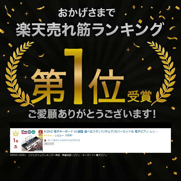 【7,590円→SALE5,940円〜10/9(金)01:59まで】【楽天1位】RiZKiZ 電子キーボード 61鍵盤 選べるスタンド/チェア/カバーセットも 電子ピアノ シンセサイザー AC/乾電池駆動 持ち運び 楽器 練習 初心者 入門用 練習モード レッスン 音楽 ■[送料無料] thumbnail 3
