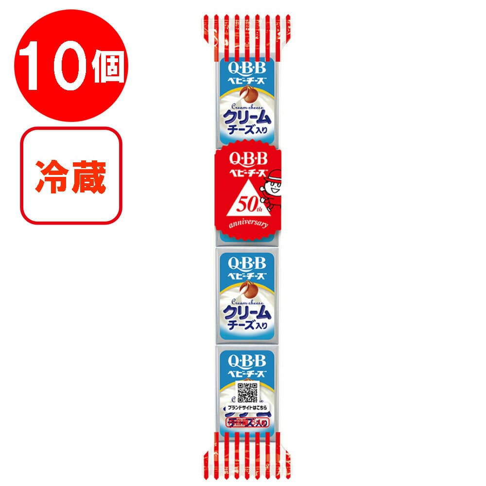 [冷蔵]六甲バター QBB クリームチーズ入りベビー4個 54g×10個