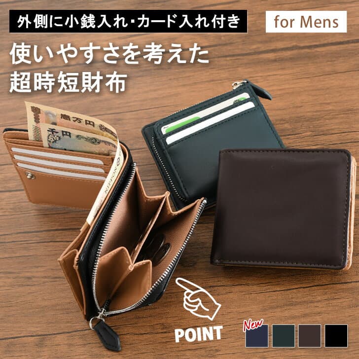 ＼本日店内EVENT／ POINT 送料無料 バイカラー メンズ L字ファスナー 二つ折り財布財布 大容量 コンパクト 札入れ 小銭入れ 仕切り 2つ コインケース カード入れ カードケース カード収納 小さめ 多収納 多機能 ウォレット バレンタイン メール便