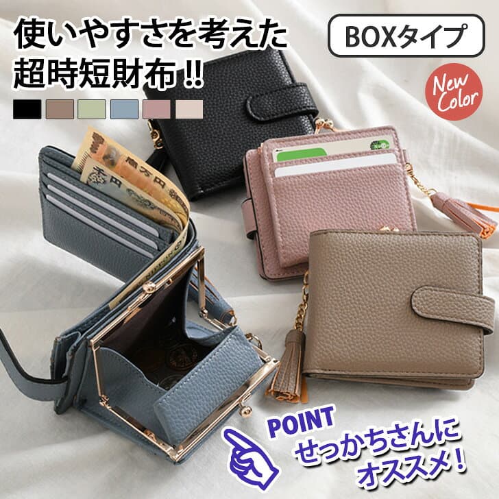 ＼本日店内EVENT／ POINT 送料無料 ベルト付き がま口 二つ折り財布 レディース 大容量 使いやすい box型小銭入れ 札 小銭 同じ向き 小銭入れ コインケース 札入れ カード入れ カードケース ミニ財布 2つ折り コンパクト フェイクレザー メール便