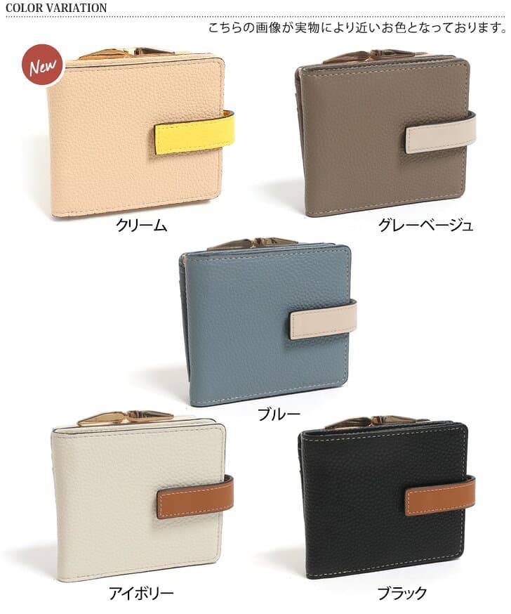 送料無料 ベルトデザイン バイカラー がま口 二つ折り財布 レディース 財布 ウォレット 2つ折り おしゃれ かわいい 大容量 使いやすい 女性 時短 仕切り 2つ 札入れ 小銭入れ カードケース お札を折らない 多機能 メール便 thumbnail 2