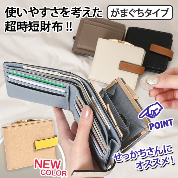 ＼本日店内EVENT／ POINT 送料無料 ベルトデザイン バイカラー がま口 二つ折り財布 レディース 財布 ウォレット 2つ折り おしゃれ かわいい 大容量 使いやすい 女性 時短 仕切り 2つ 札入れ 小銭入れ カードケース お札を折らない 多機能 メール便