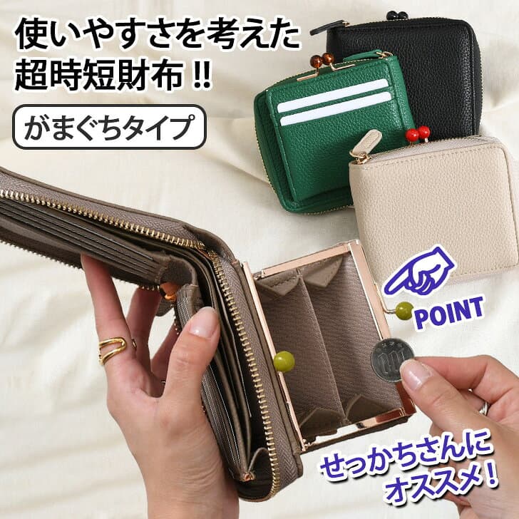 ＼本日店内EVENT／ POINT 送料無料 玉付き がま口 ラウンドファスナー 二つ折り財布 レディース 大容量 使いやすい 札 小銭 同じ向き 小銭入れ コインケース 札入れ カード入れ カードケース ミニ財布 2つ折り コンパクト フェイクレザー メール便