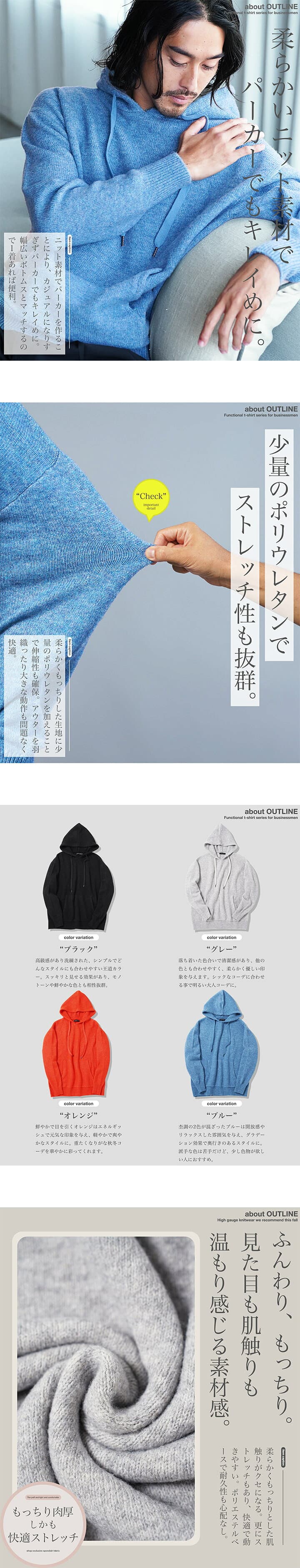 パーカー メンズ パーカ ニットパーカー ストレッチパーカー 厚手 肉厚◆ストレッチニットプルパーカー◆ニット 伸縮性 伸びる 保温性 暖かい カラーパーカー 羽織 羽織り プルパーカー 無地 冬 ブルー オレンジ グレー 黒 ブラック 冬服 服 thumbnail 2