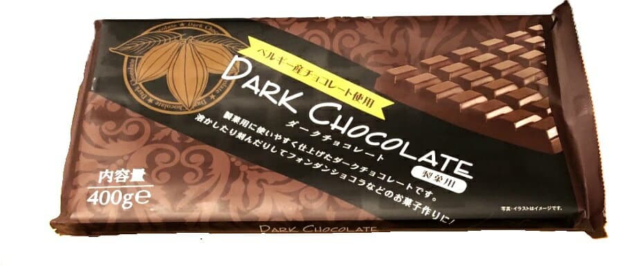 ダークチョコレート(製菓用)　400g