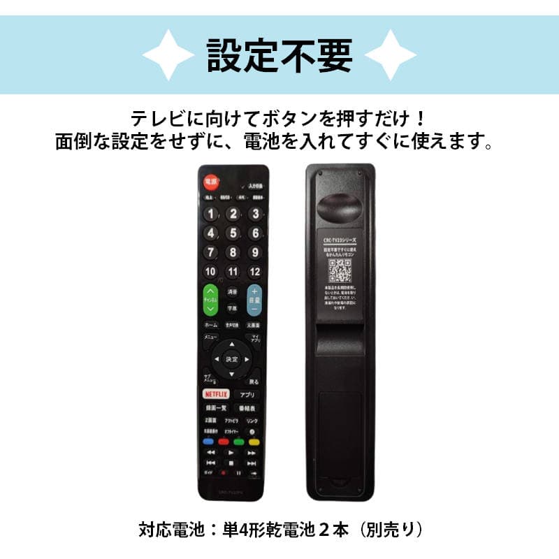 Panasonic VIERA テレビ 互換 リモコン 設定不要 リモコンスタンド付属 パナソニック ビエラ 専用 地デジ BS CS デジタル 地上波 液晶テレビ 日本語説明書付 thumbnail 3