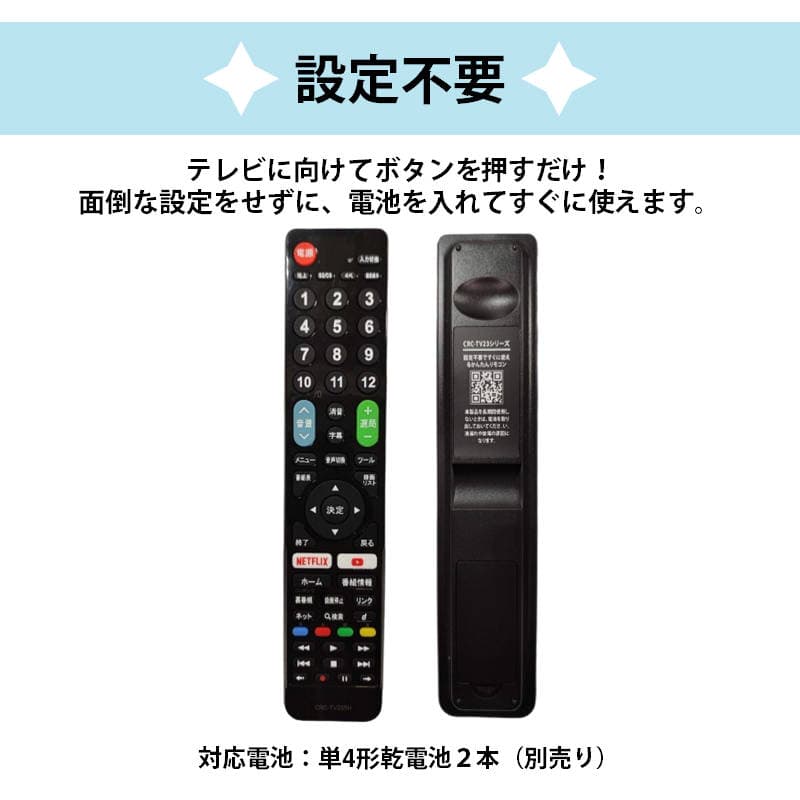 シャープ AQUOS テレビ 対応 リモコン 設定不要 リモコンスタンド付属 SHARP アクオス 専用 地デジ BS CS デジタル 地上波 液晶テレビ 日本語説明書付 故障 thumbnail 3