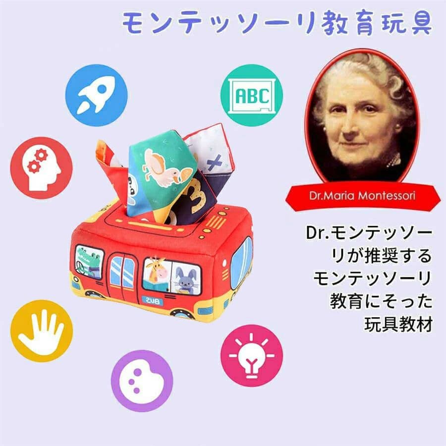 モンテッソーリ おもちゃ ティッシュ おもちゃ 赤ちゃん ベビー向けおもちゃ ティッシュケース 幼児 知育おもちゃ モンテッソーリ教具 布絵本 パズル 数字 色認知 指先訓練 子ども誕生日プレゼント女の子男の子6ヶ月0歳1歳2歳3歳 人気ギフト thumbnail 2
