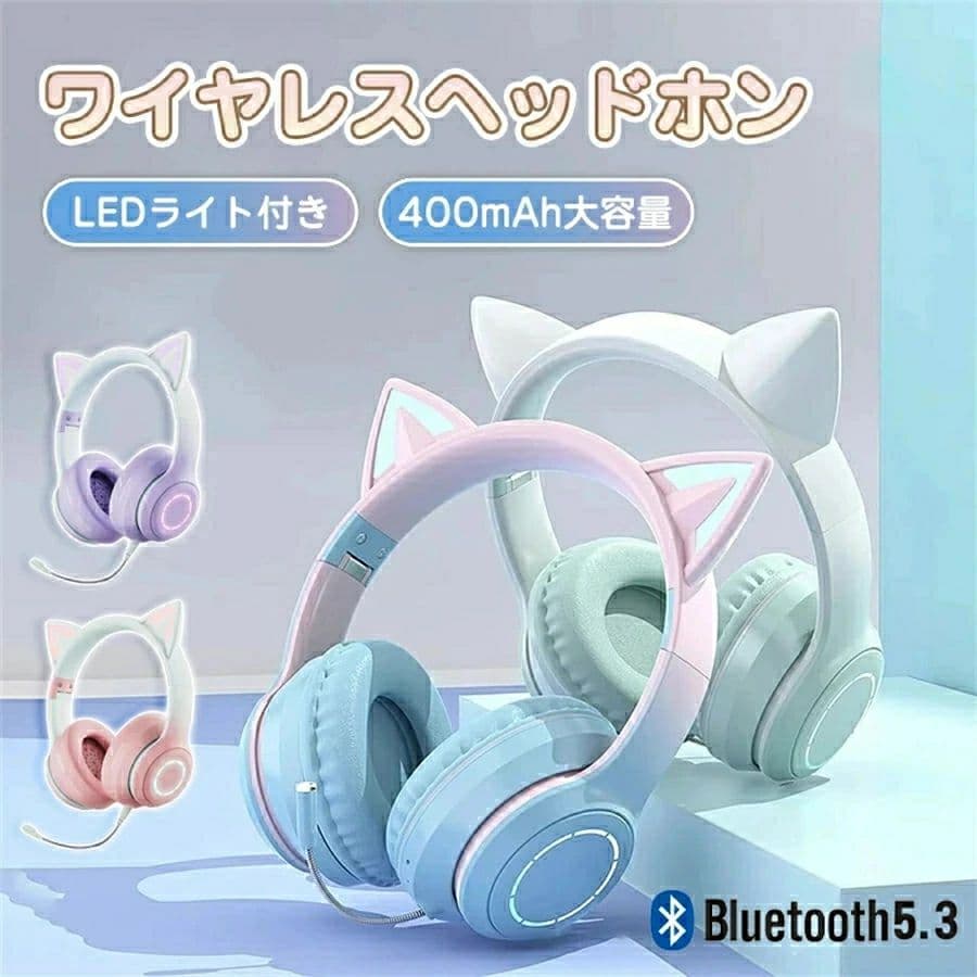 【クーポン最大1000円OFF】【秋新登場】ヘッドホン Bluetooth5.3 マイク付き 猫耳 大人用 無線 有線 イヤホン 折りたたみ式 ヘッドフォン 高音質 LEDライト 密閉型 ヘッドセット 通話可 iPhone iPad Android PC プレゼント 可愛い ワイヤレス ヘッドホン 子供用