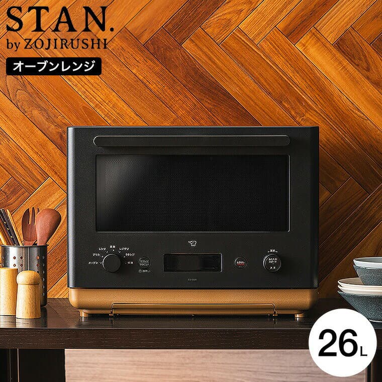象印 スタン オーブンレンジ 26L ES-SB26-BA / STAN. 電子レンジ グリル オーブン レンジ 調理 家電 時短 解凍 揚げ物 離乳食 食パン トースト フラット おしゃれ stan シリーズ ZOJIRUSHI ブラック 黒