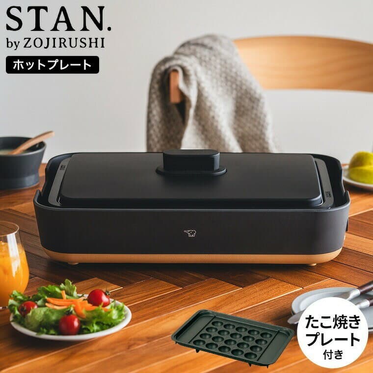 【たこ焼きプレート付き】象印 スタン STAN. ホットプレート EA-FA10-BA EA-YF01-J / 深型 こげつきにくい 丈夫 たこ焼き器 ホット プレート たこ焼き機 焼肉 深鍋 ZOJIRUSHI 母の日