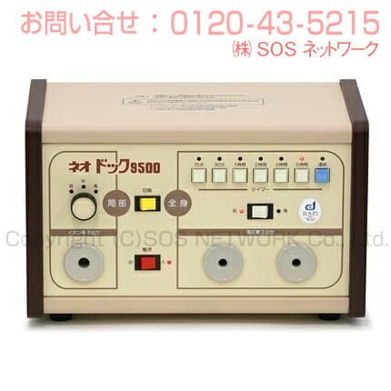 ネオドック 9500 ★★★★★（程度AA） 5年保証 電位治療器 国際カイロ 中古