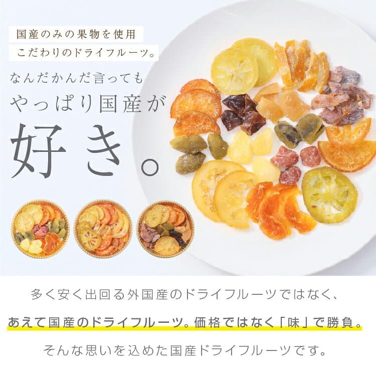 【送料無料】 国産 ドライフルーツ 1000円ポッキリ! お試し食べ比べセット7種 ミックス | レモン オレンジ いちご キウイ みかん 梅 ラフランス かぼす はっさく 桃 りんご プルーン ゆず 河内晩柑 市田柿 ドライフルーツ プチギフト 南信州菓子工房 thumbnail 3