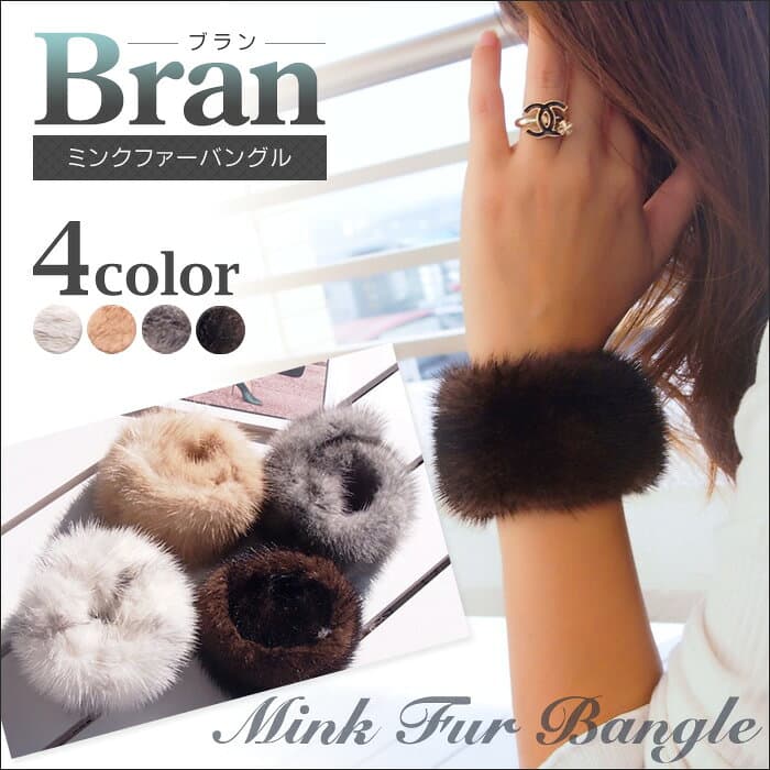 新作！ミンクファーバングル。【Bran】ブラン　高級　ファーバングル　上質　ミンク　バングル　秋冬　ミンクバングル　レディース アクセサリー　ブレスレット　バッグ・小物・ブランド雑貨 thumbnail 2